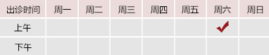 大鸡巴日小骚逼视频日日爱御方堂郑学智出诊时间